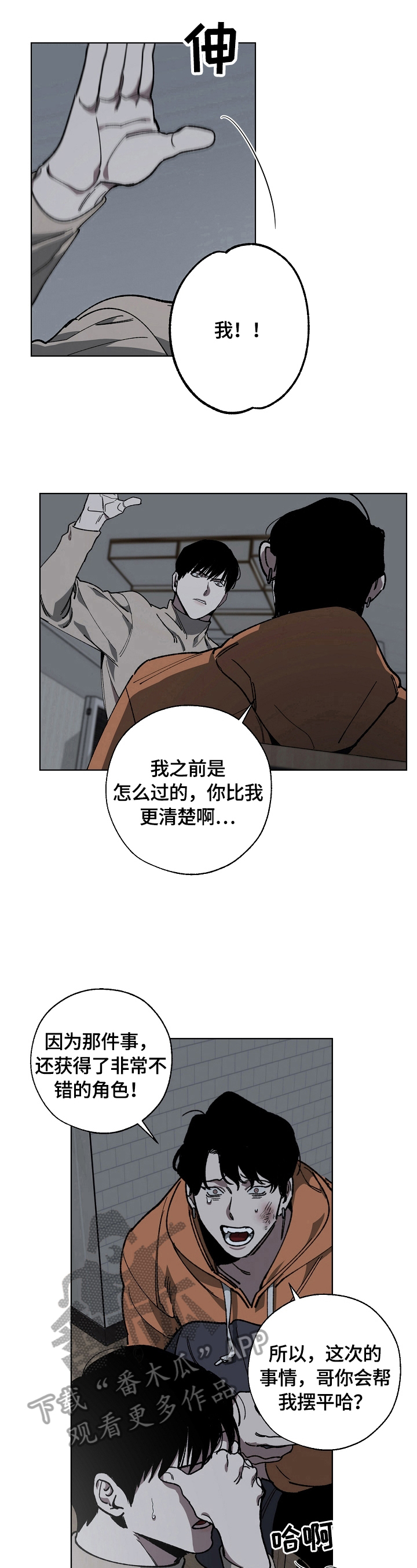 第6章：警告5