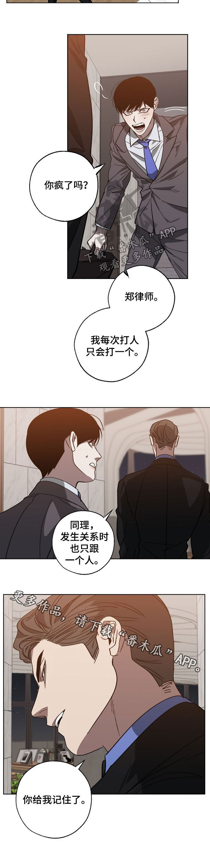 第97章：你给我记住了10