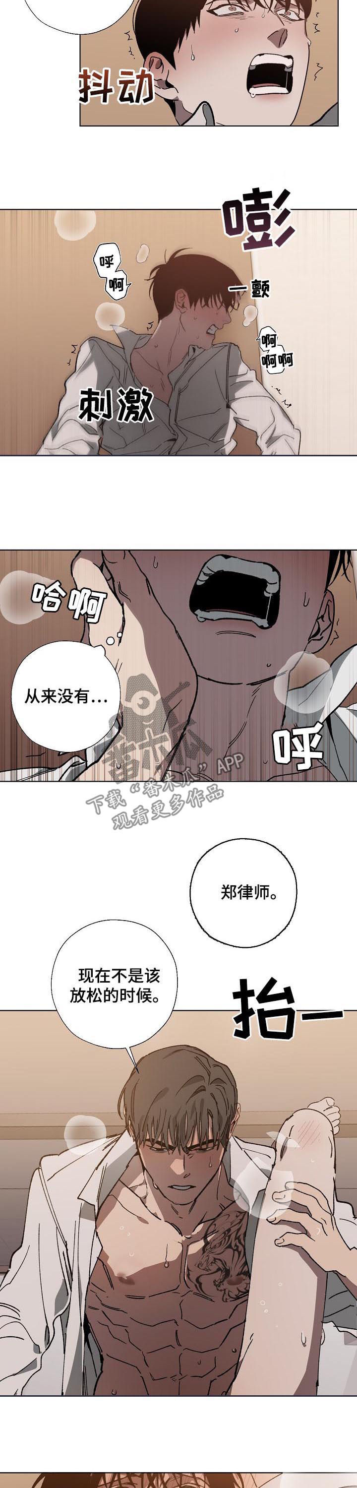 第43章：头一次3