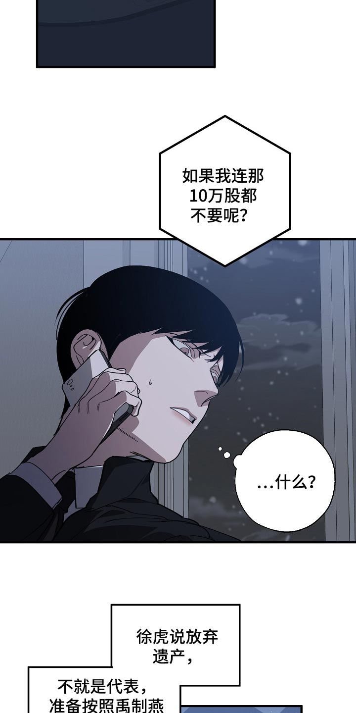 第120章：劣质13