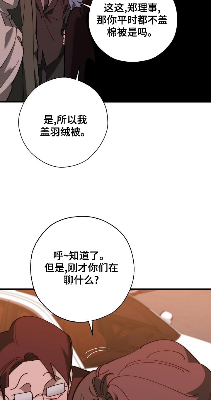第174章：请客17