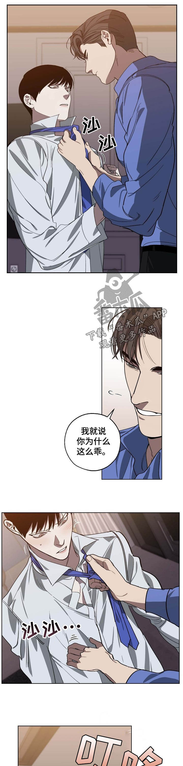 第95章：让我很开心2