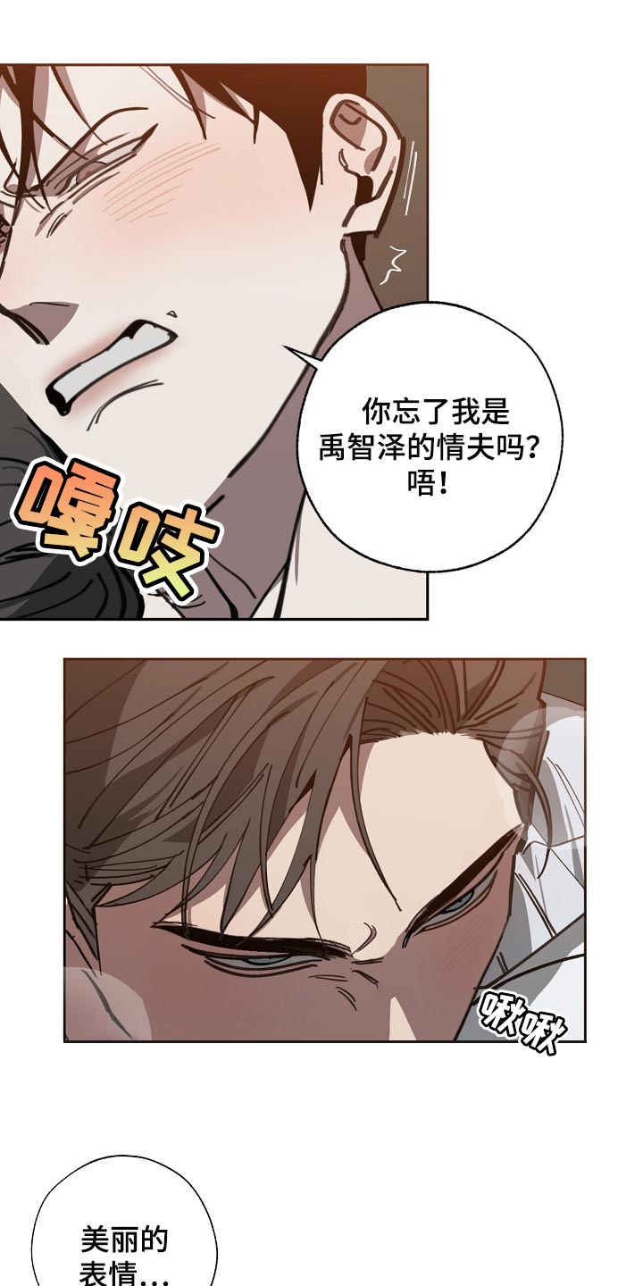 第110章：不想放过你18
