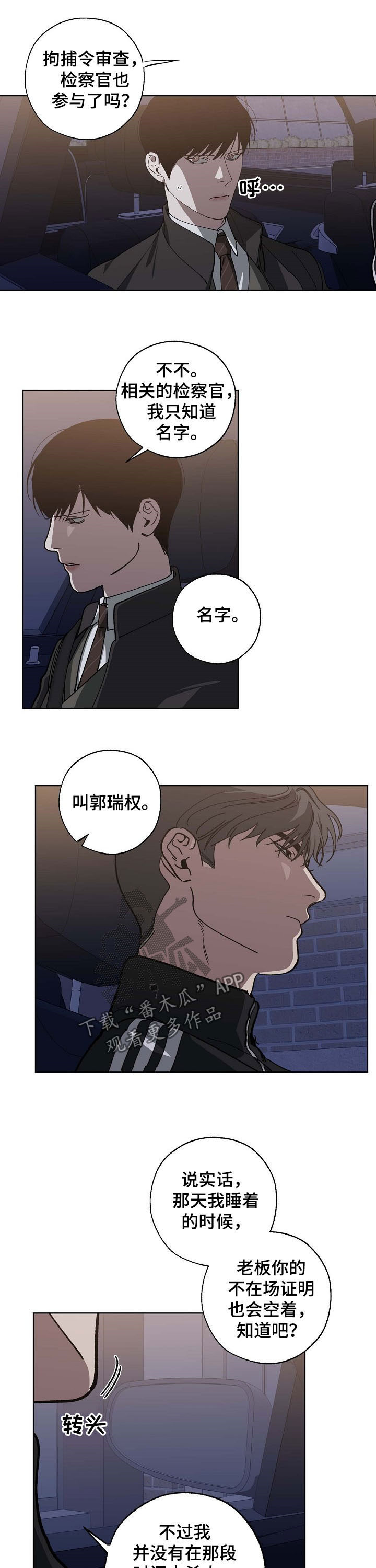 第87章：飙车1