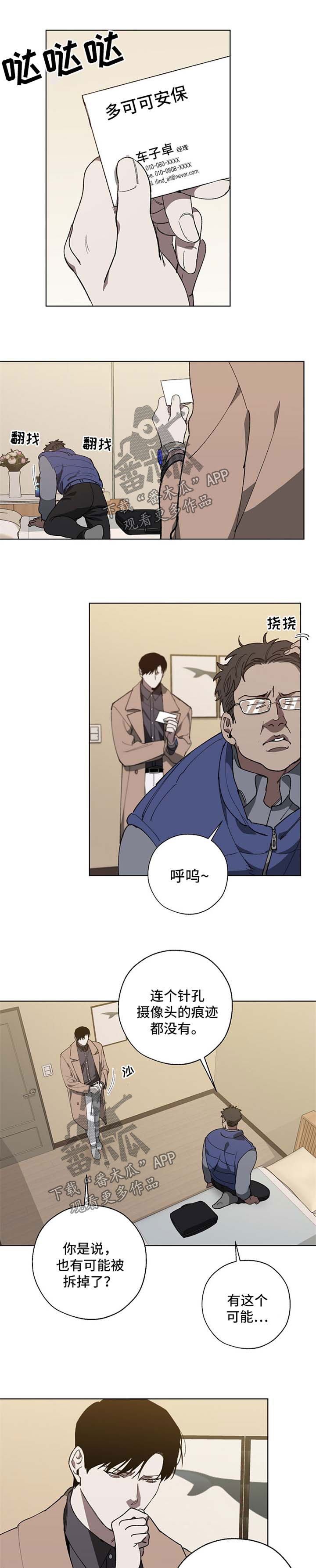 第19章：忌日0