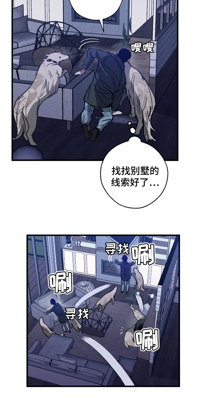 第108章：金库的钥匙10