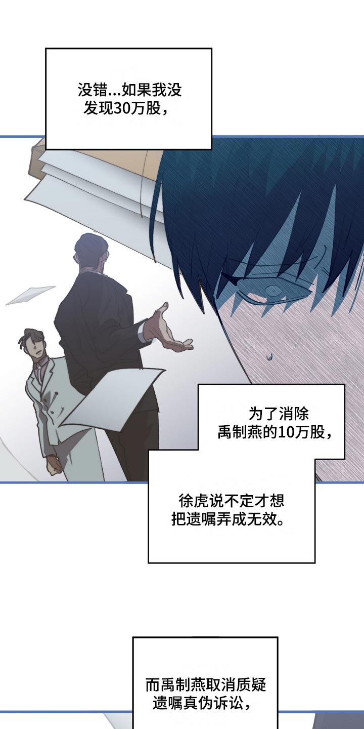 第132章：确认一些事16