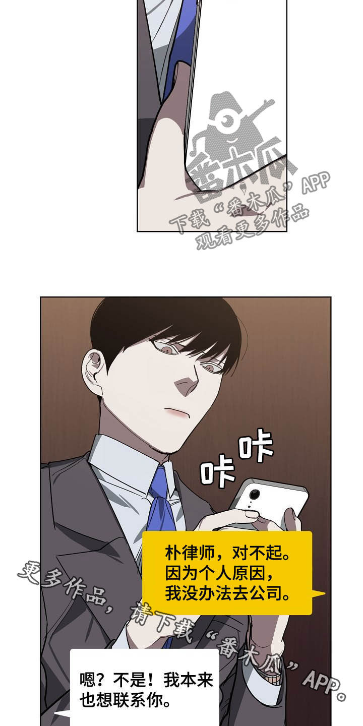 第99章：恋爱观16