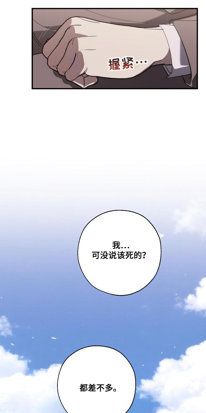 第181章：差不多29