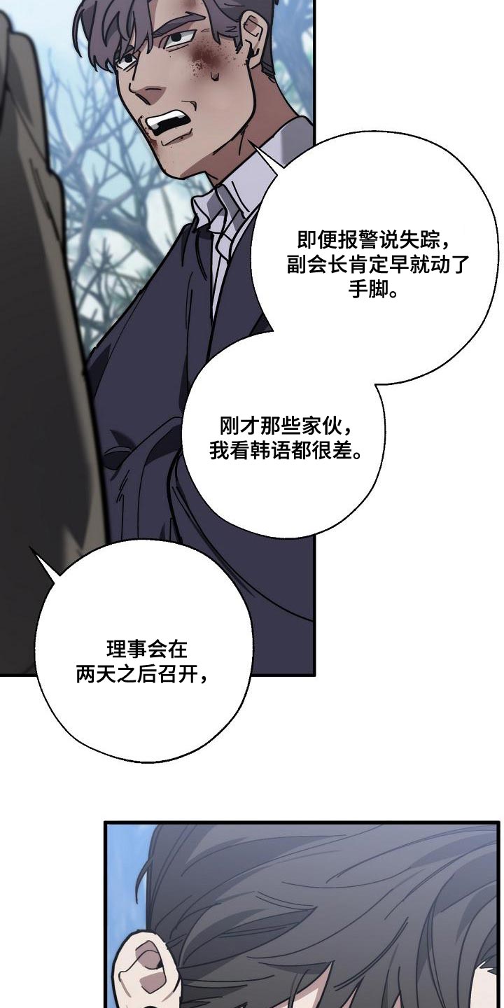 第180章：我没有受伤27