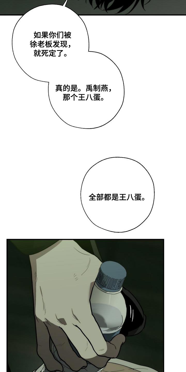 第193章：吓唬12