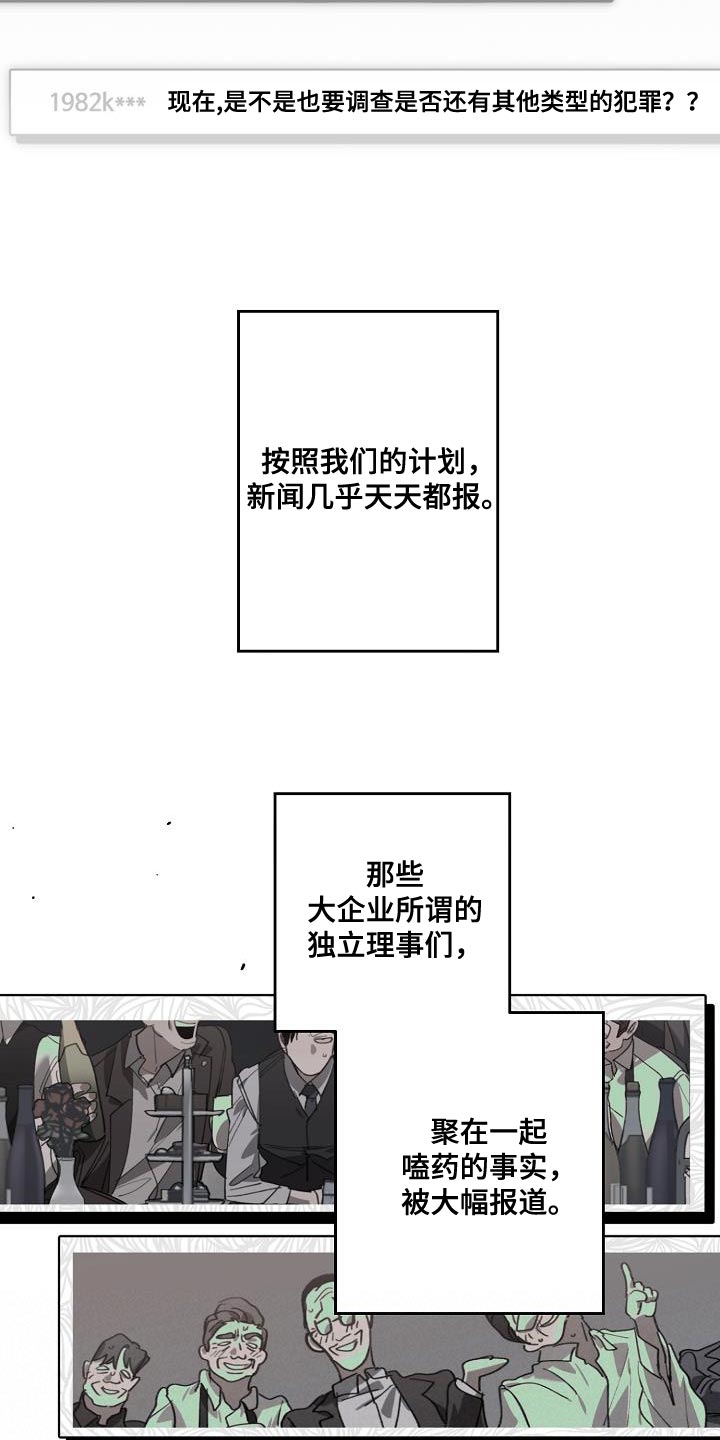 第197章：偷税新闻11
