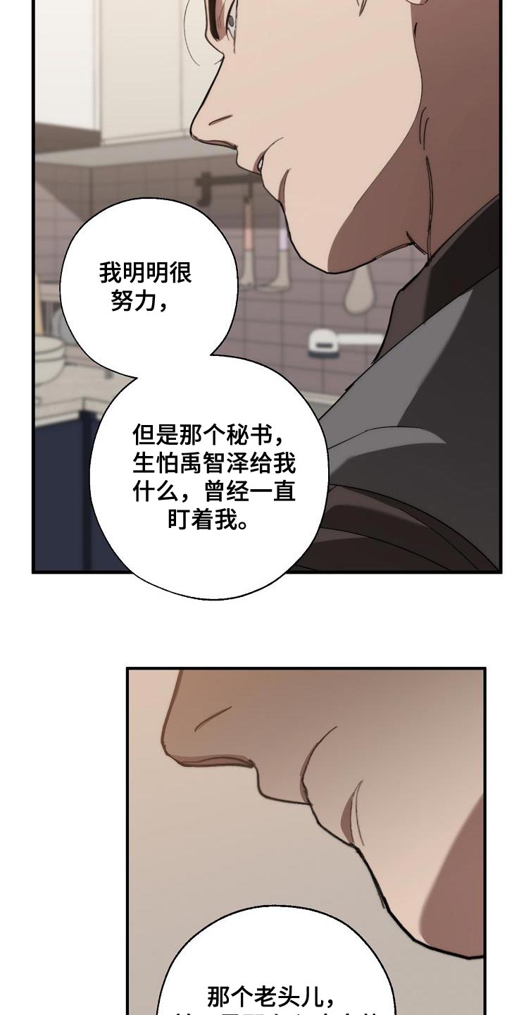 第185章：非常柔软19
