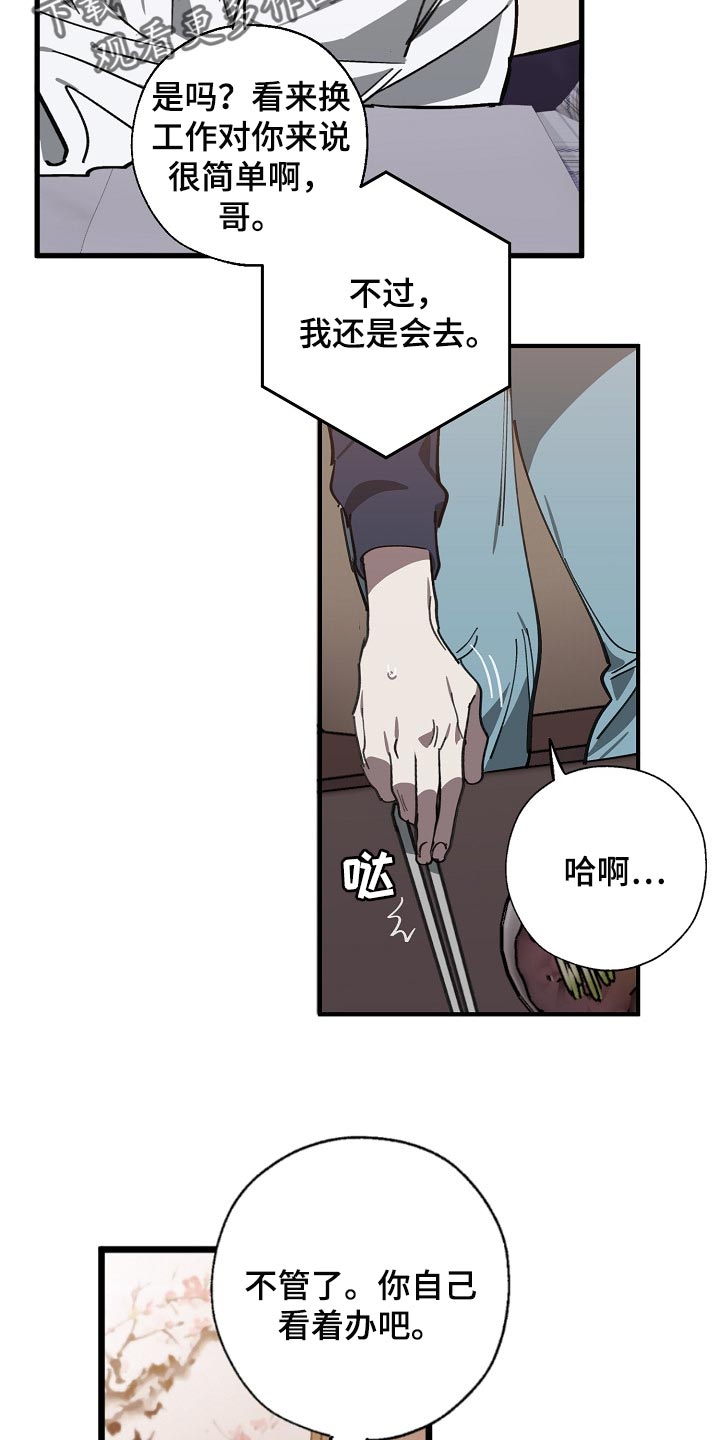 第106章：当老板18