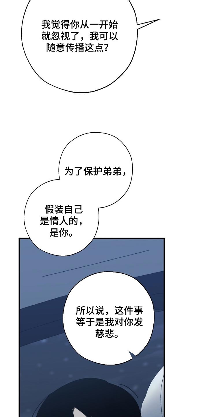 第117章：至少我还相信你14