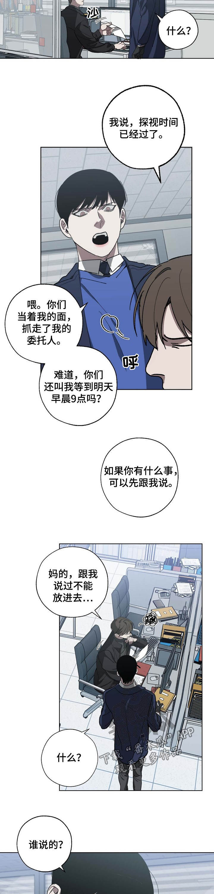 第82章：探视5