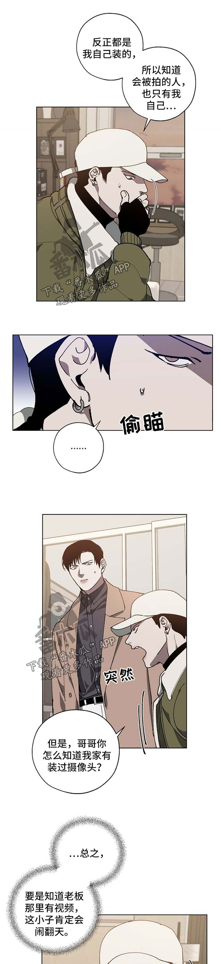 第19章：忌日7