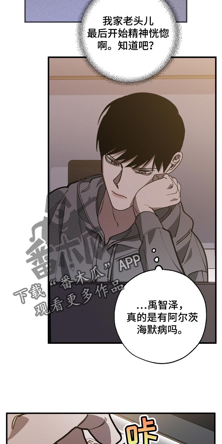 第105章：不是享受的时候11