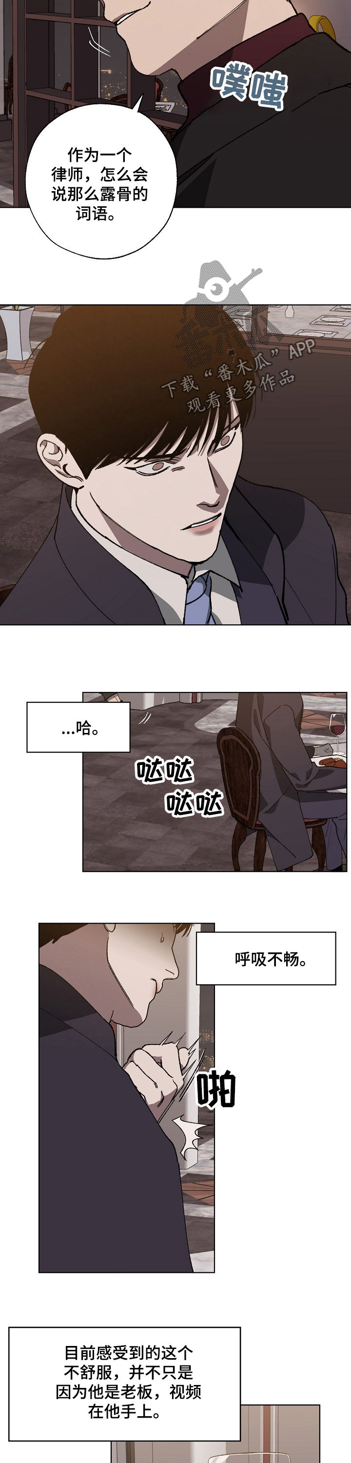 第34章：耻辱7