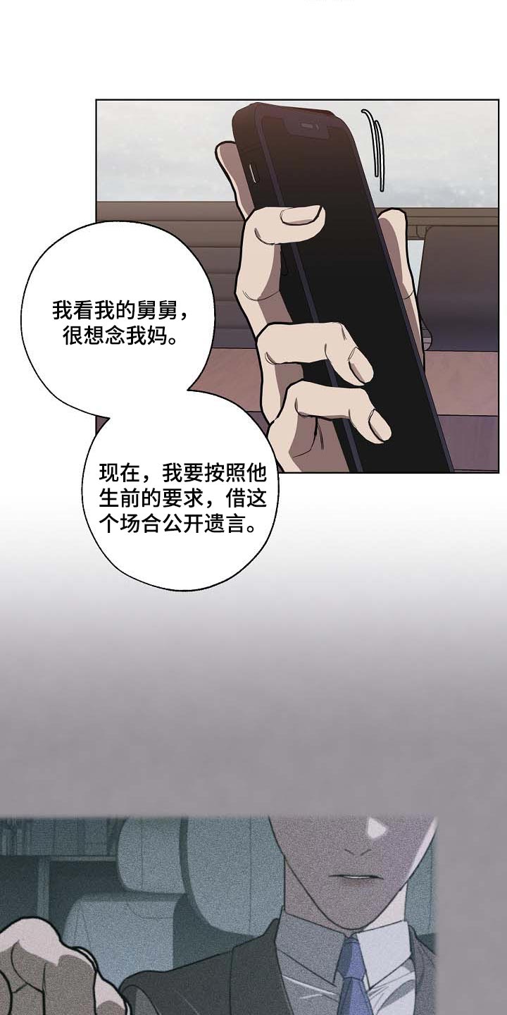 第101章：遗言19