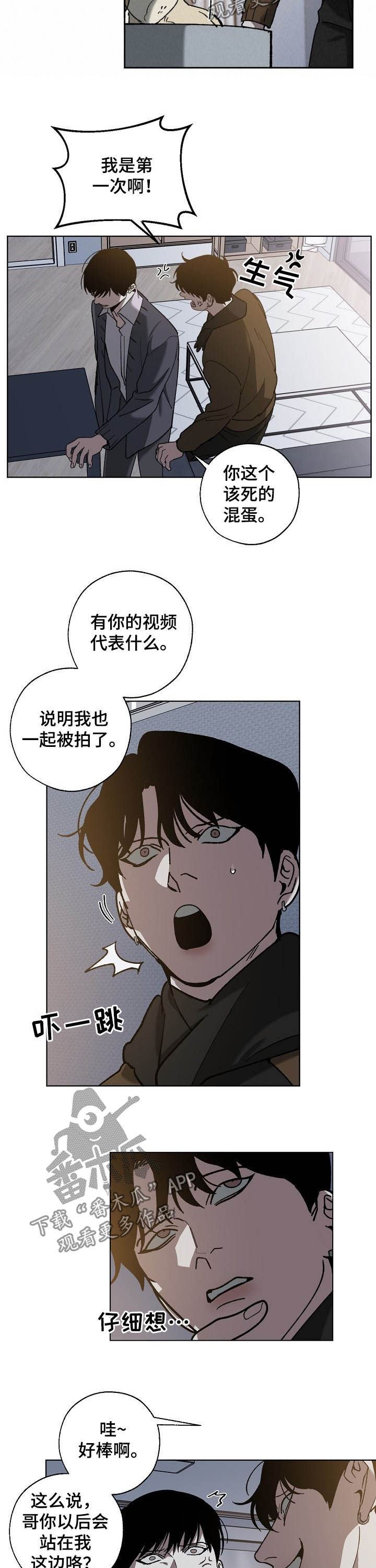 第73章：你有钱吗7