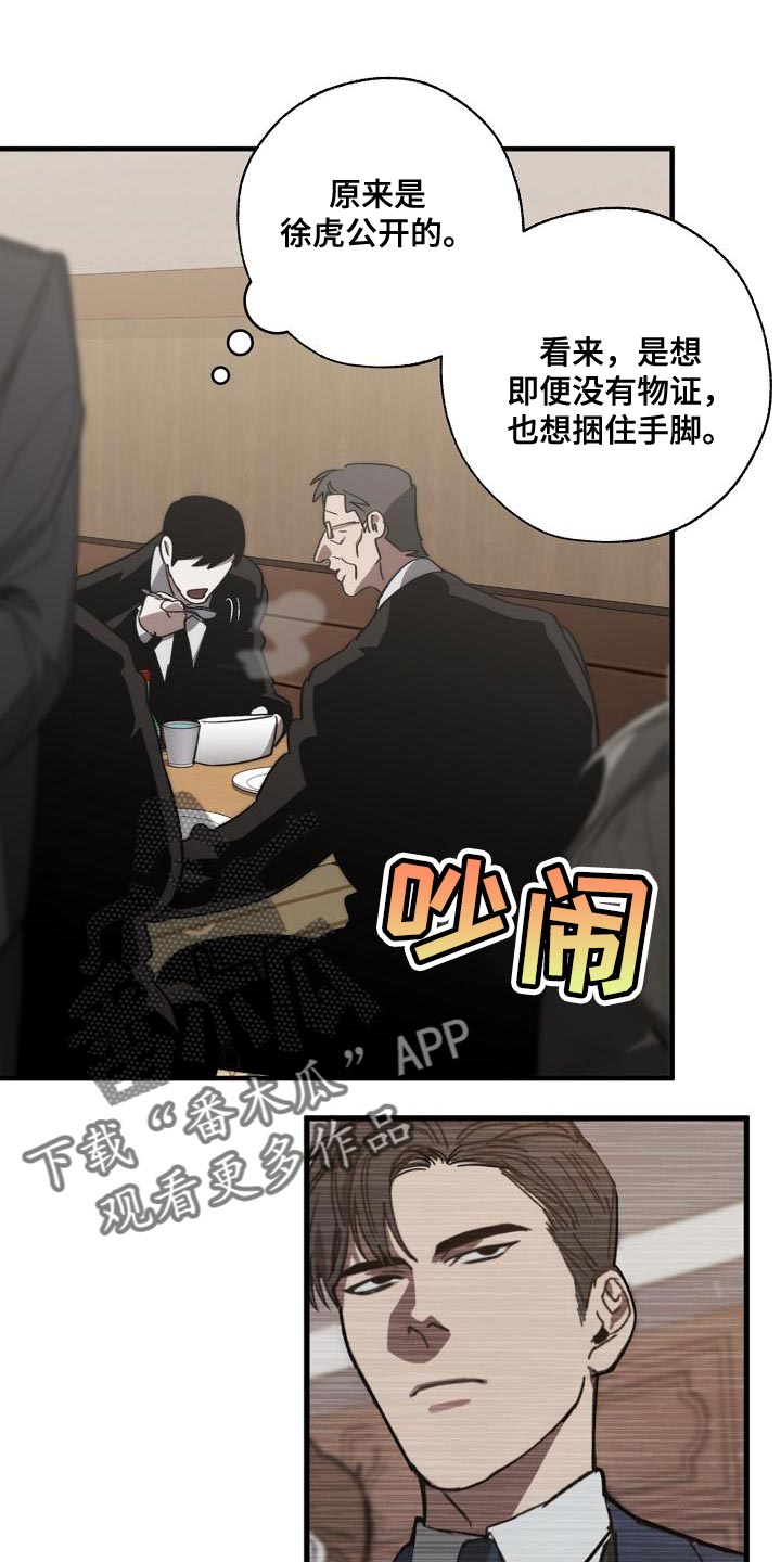 第189章：爆炸7
