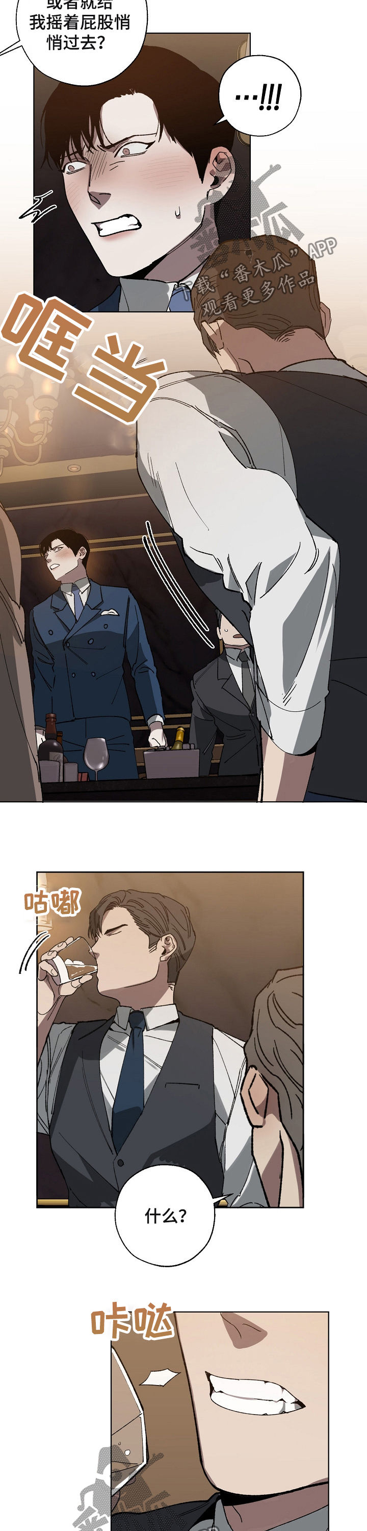 第38章：挑衅5