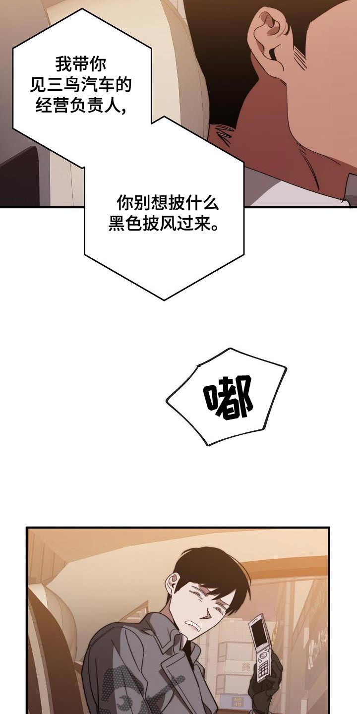 第168章：真正可怕的谁31