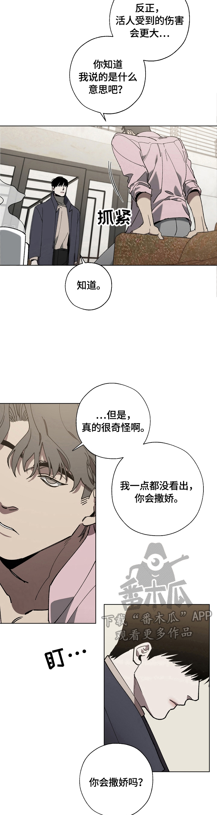 第5章：保护5