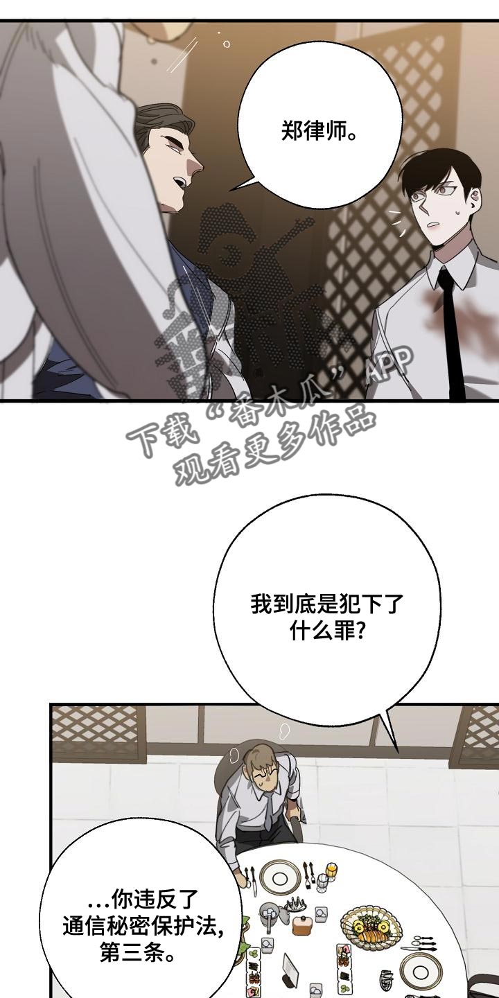 第170章：为什么不听话？9