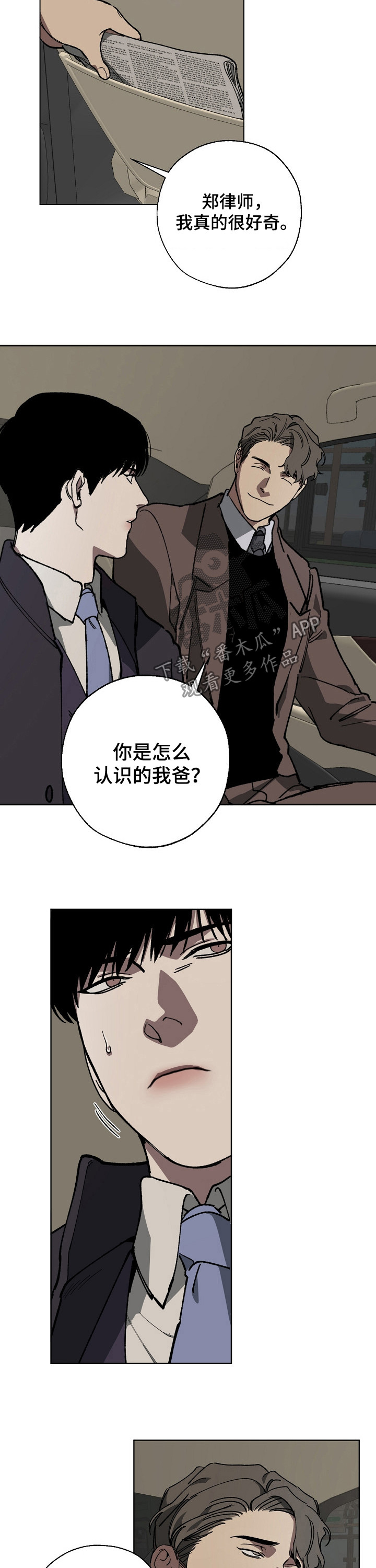 第27章：副会长9