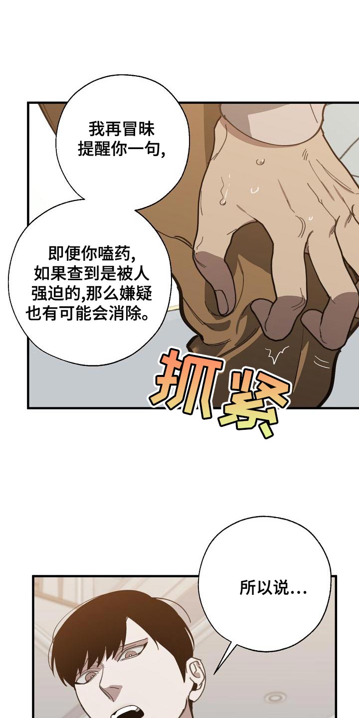 第167章：一起祈祷3