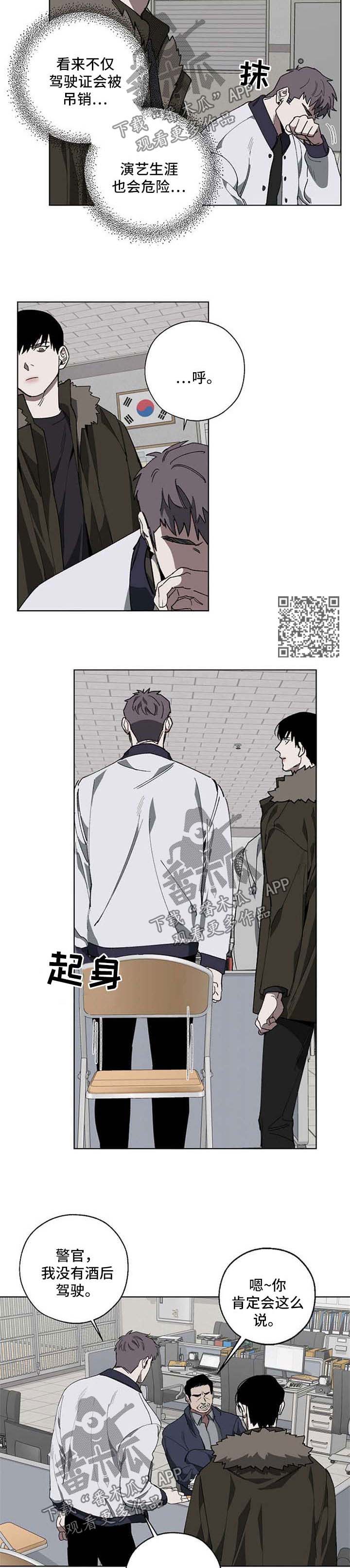 第17章：酒驾4