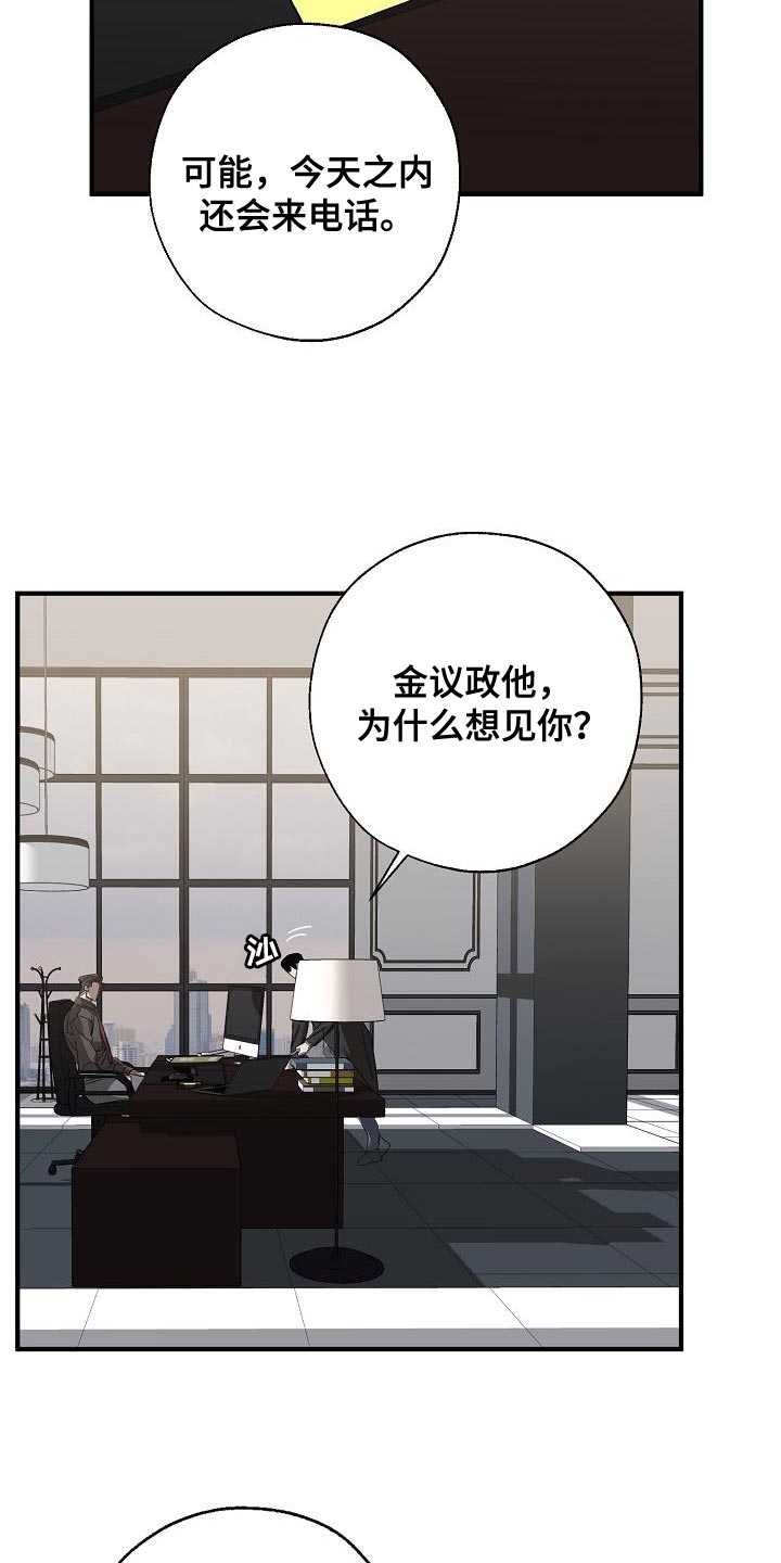 第187章：前后呼应14