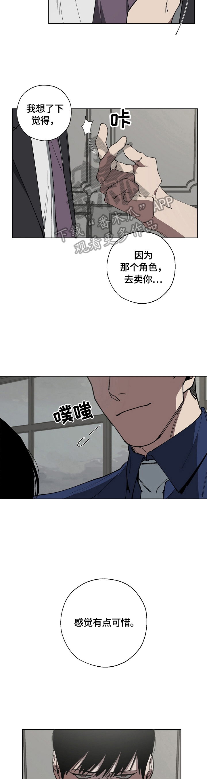 第16章：有事9