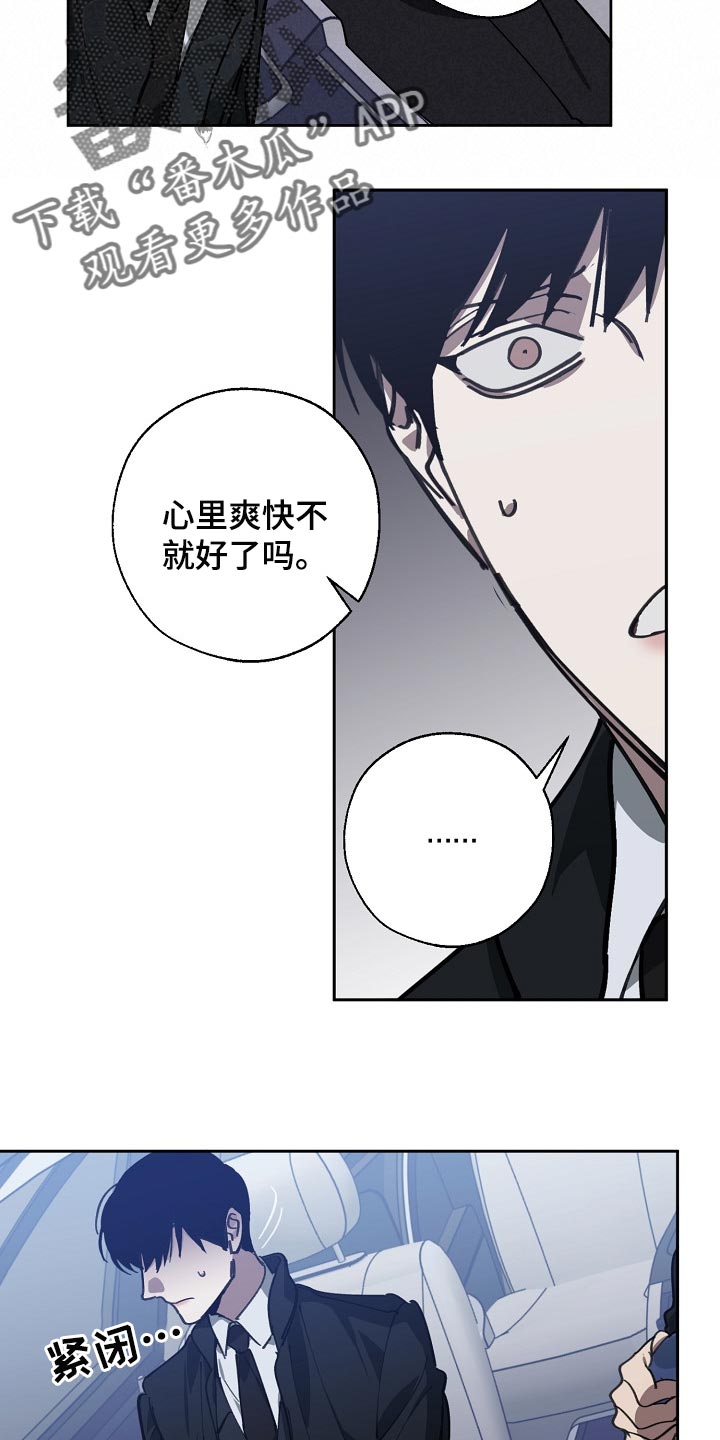 第112章：恋爱的基本13