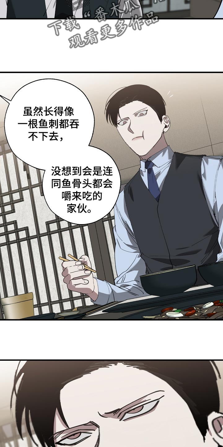 第145章：打架会好玩吗18
