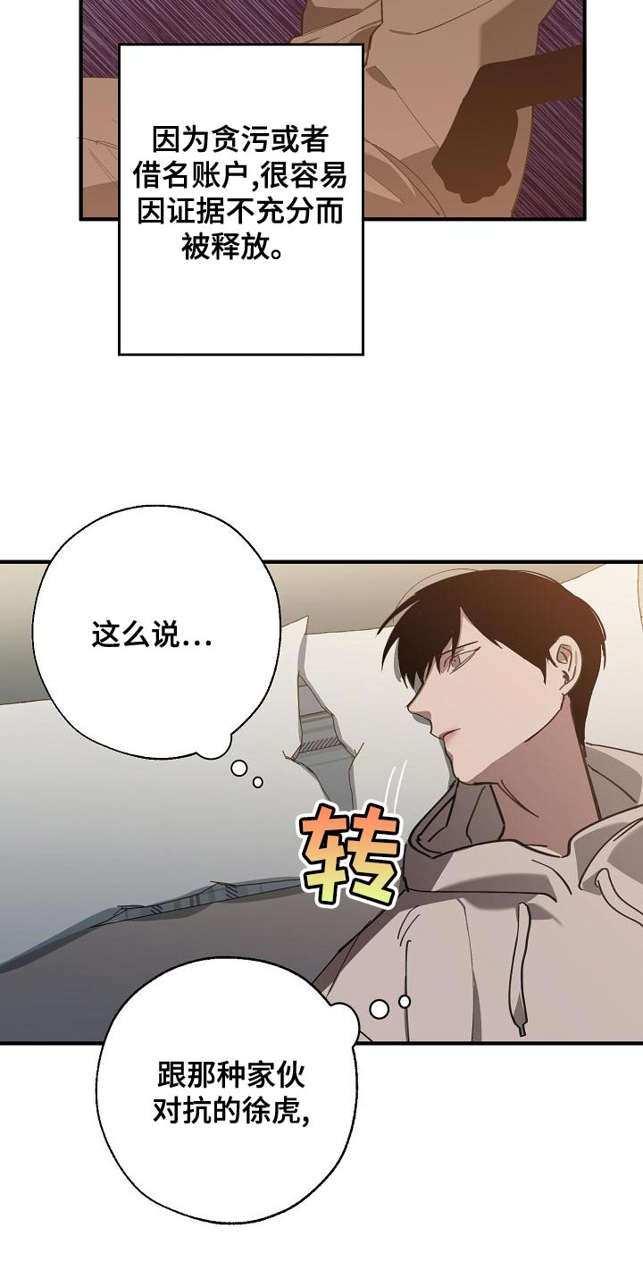 第163章：被老虎驯服了19