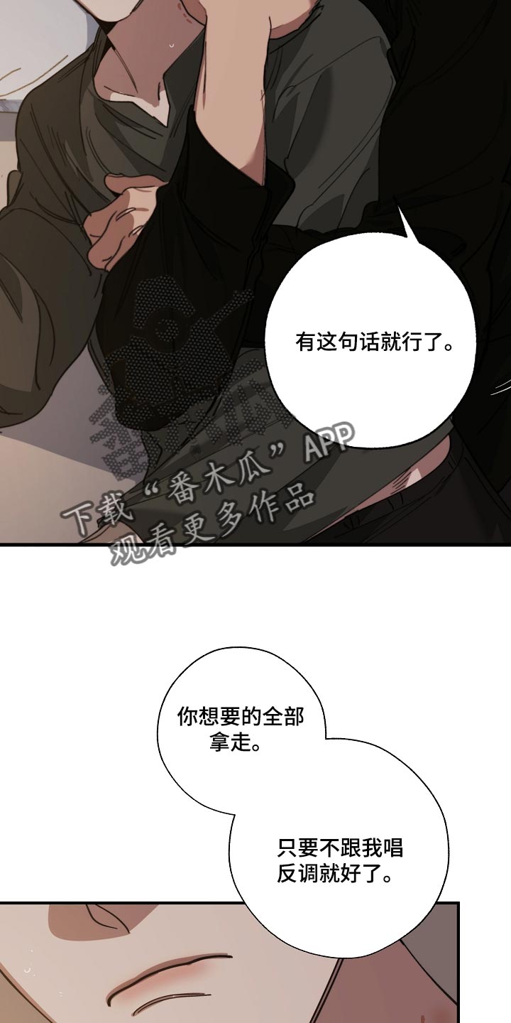 第141章：还不嫌丢人21