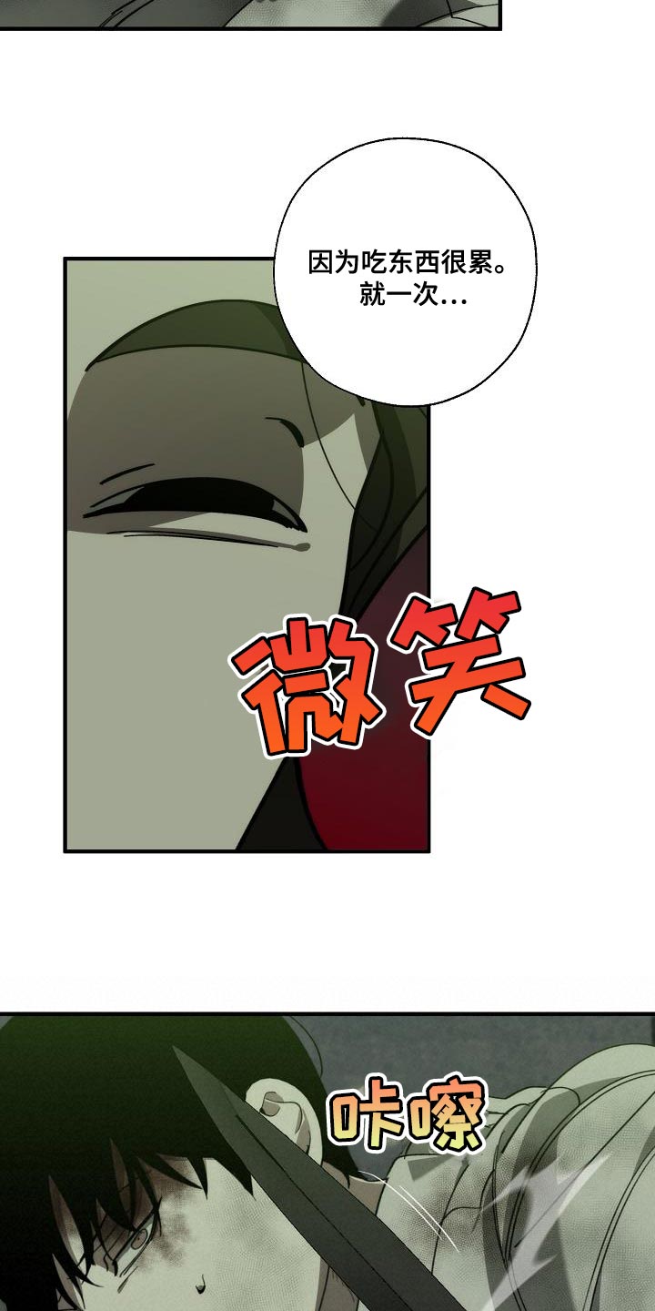 第193章：吓唬24