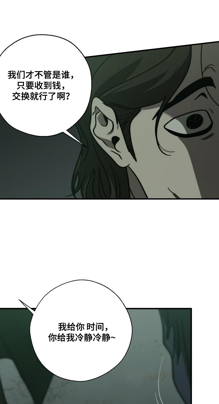 第192章：我是他的弱点13