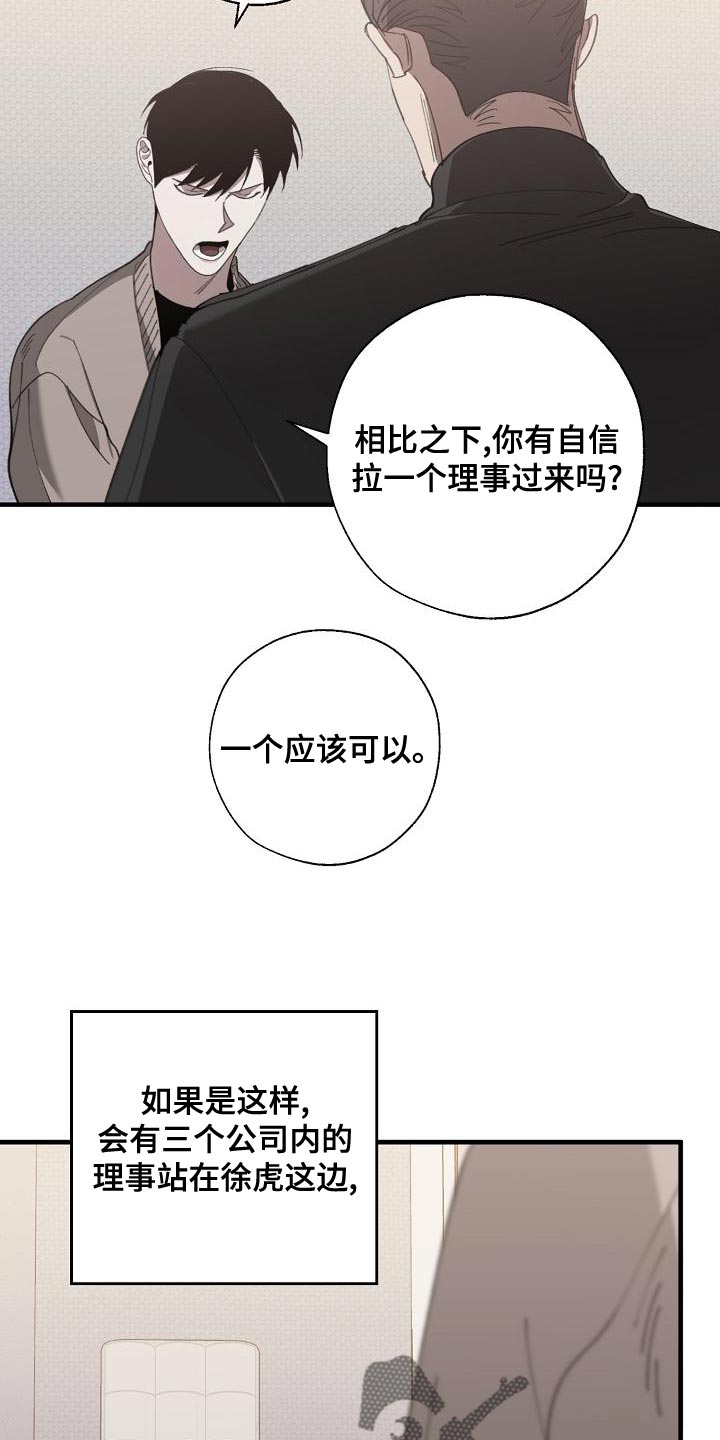 第164章：贿赂21