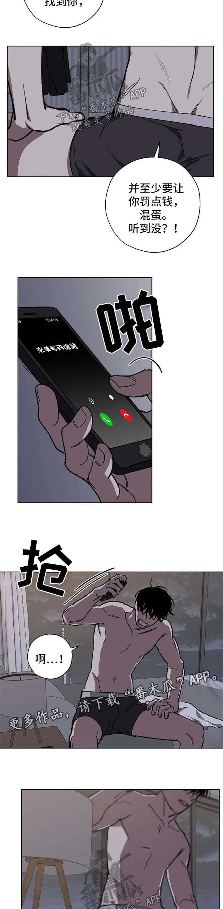 第26章：太傻了6
