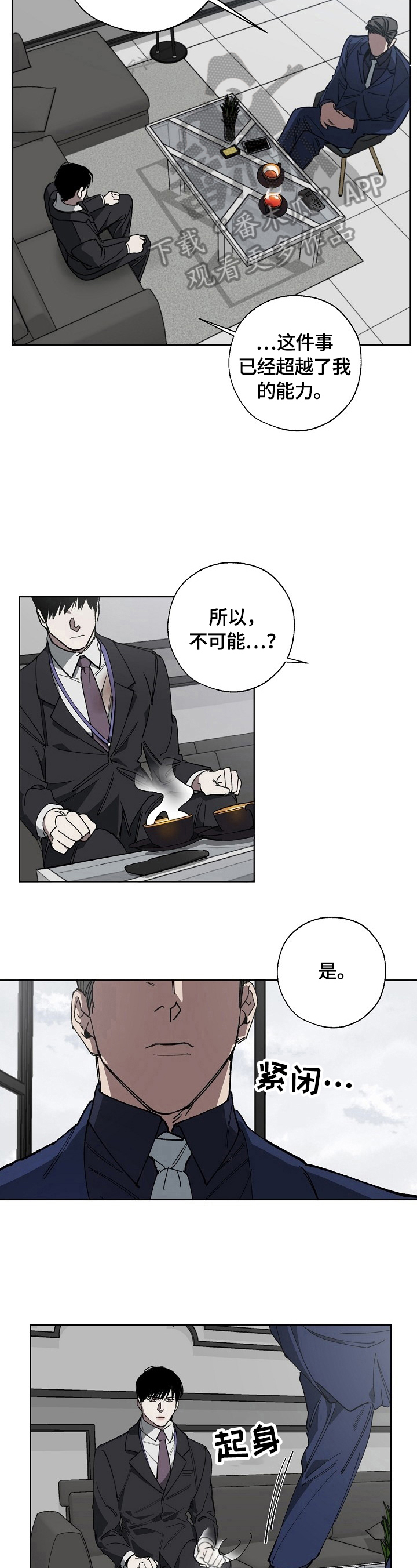 第11章：威胁10