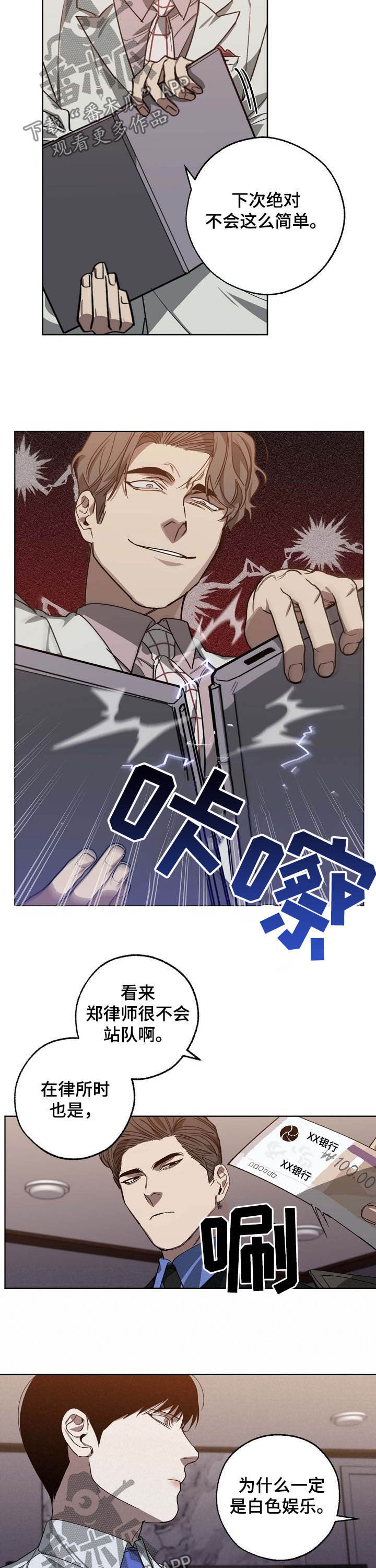 第96章：站队5