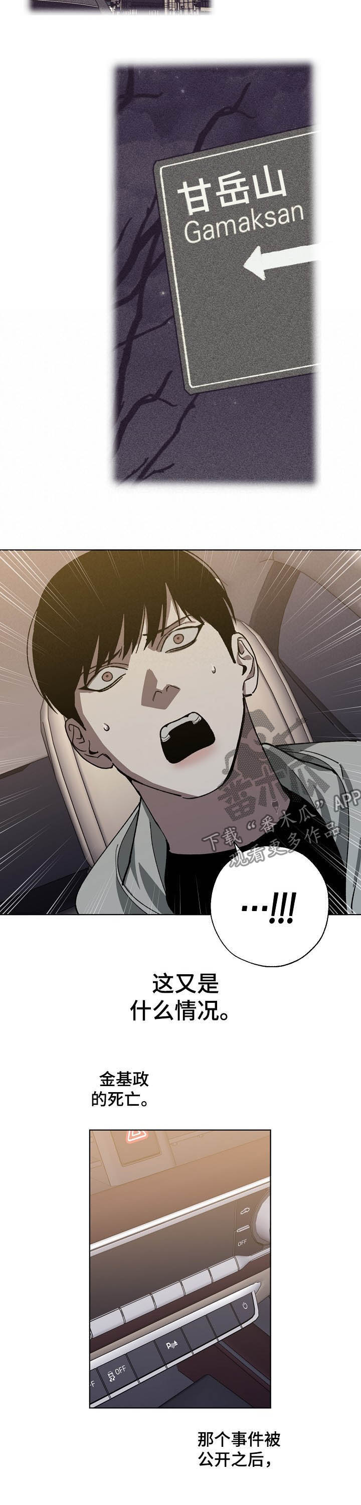 第77章：死亡9