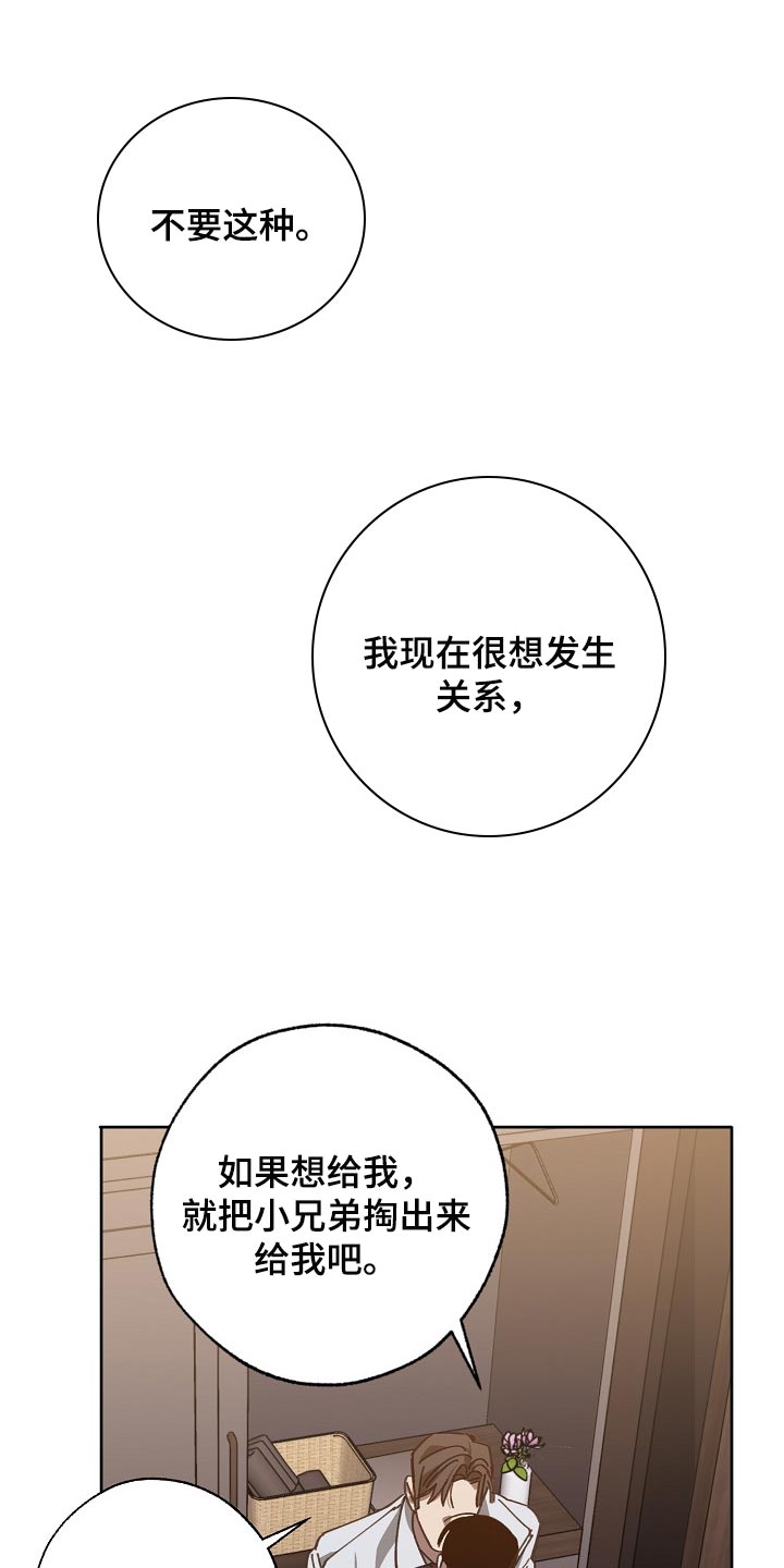 第110章：不想放过你13