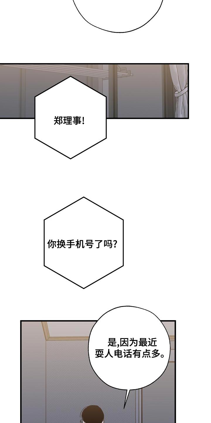 第171章：我们一起努力9