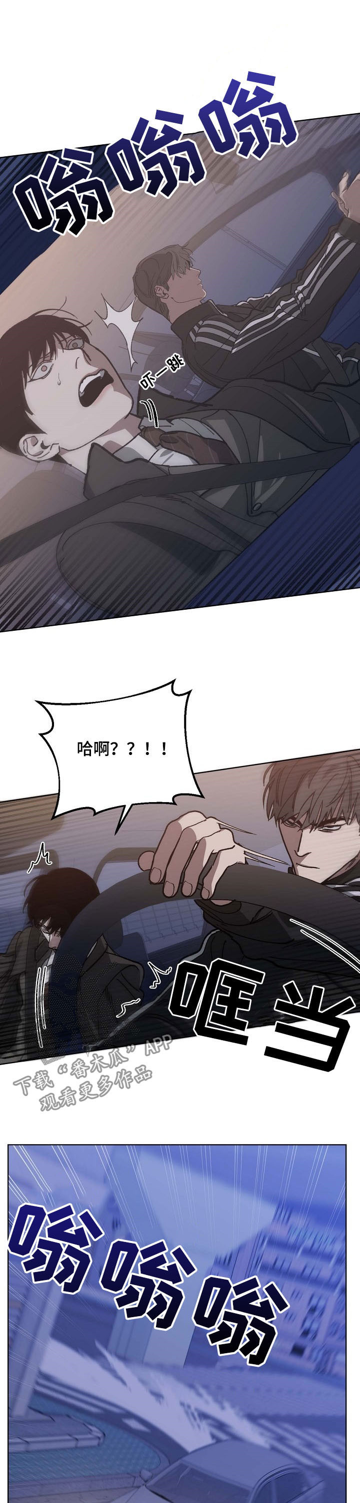 第87章：飙车6