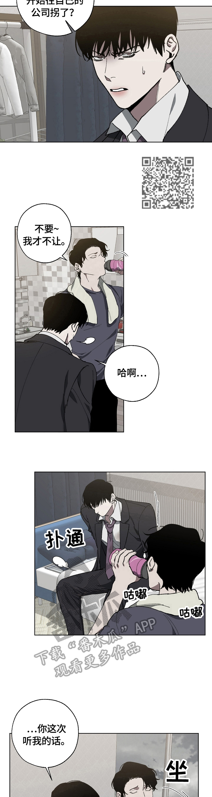 第13章：劝告4